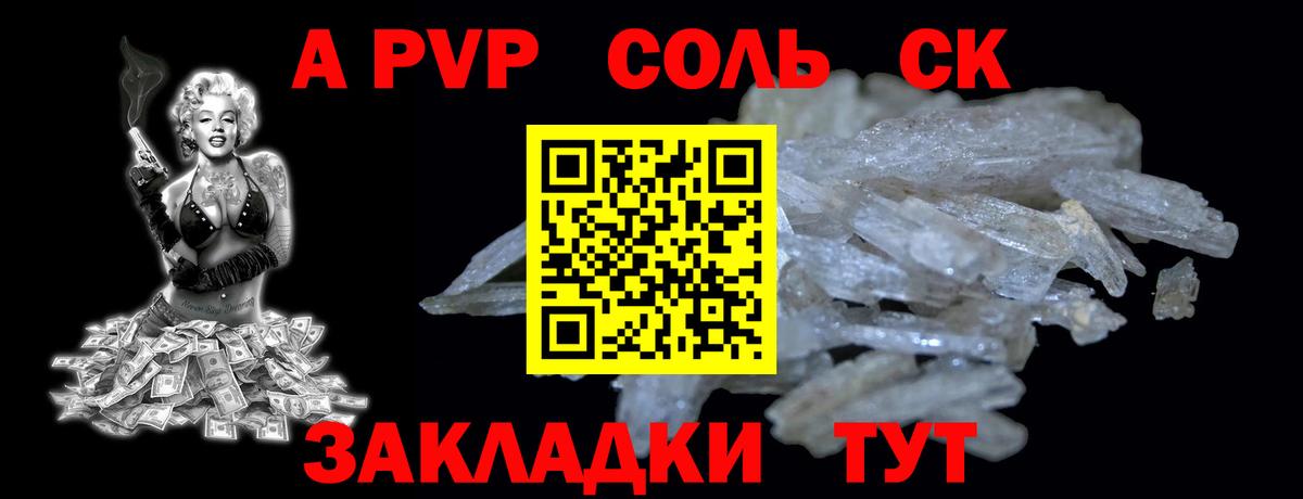 Зеленокумск  A-PVP СК  Вход с VPN  A-PVP  А ПВП мука 
