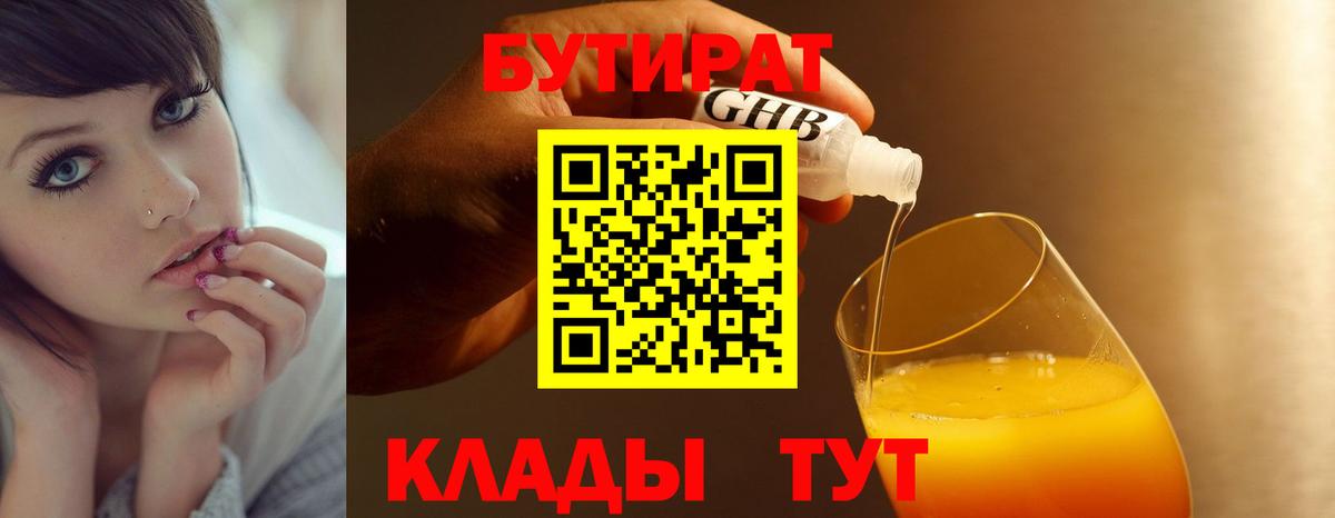 Зеленокумск  Бутират буратино  Вход с VPN 