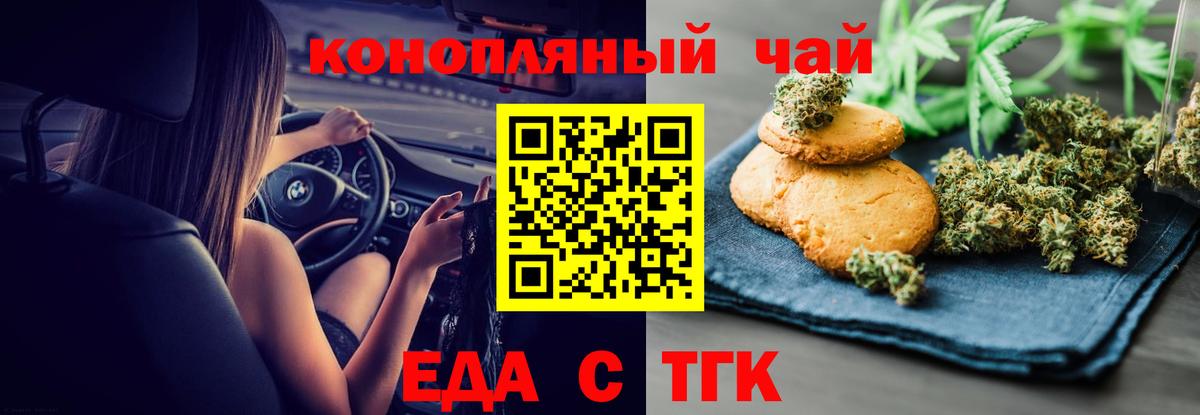 Cannafood конопля  Вход с VPN  Зеленокумск 