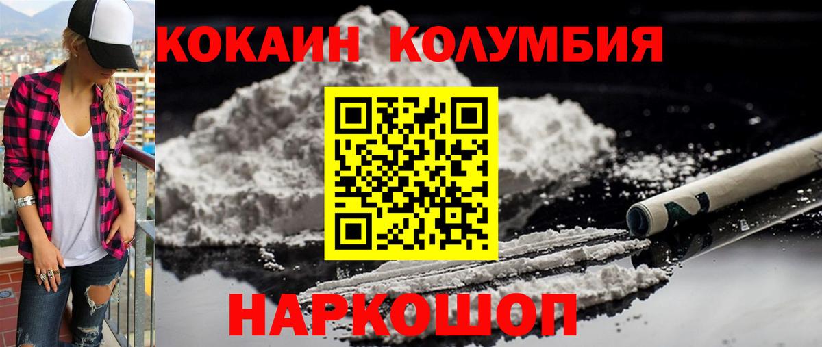 Кокаин 98% Зеленокумск