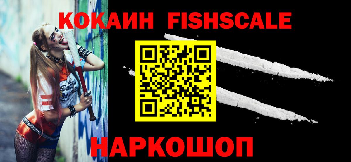 COCAIN Эквадор  COCAIN Перу  Вход с VPN  Зеленокумск 