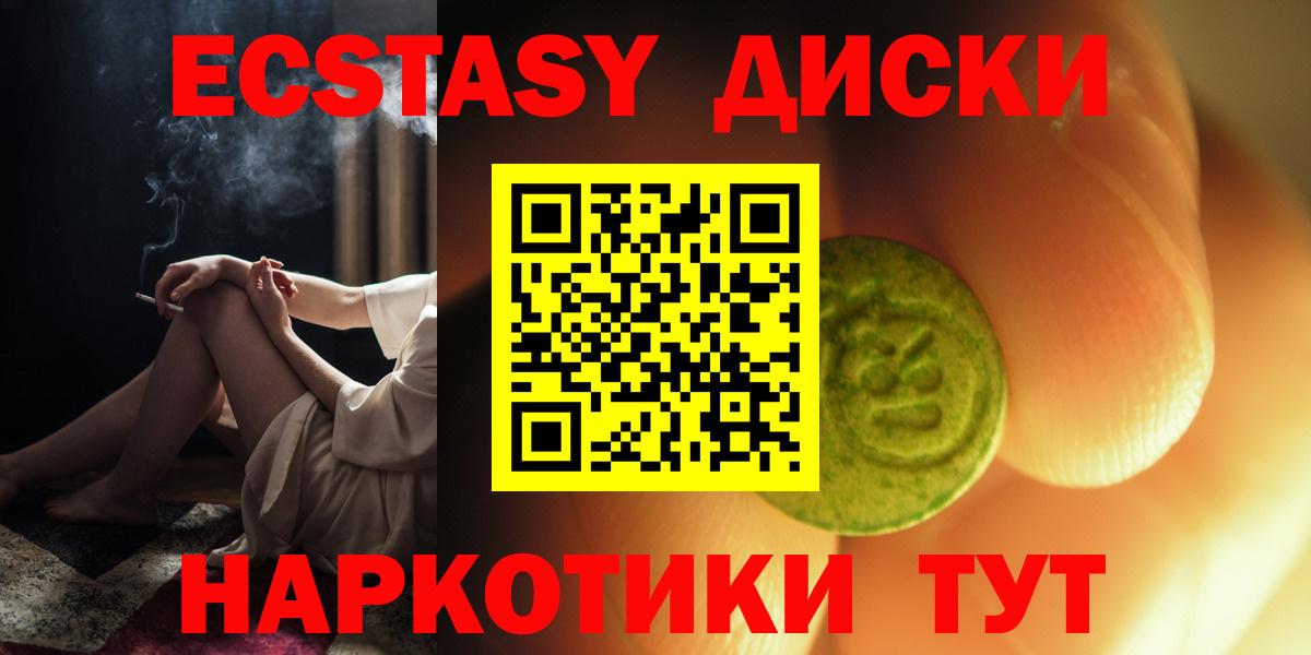 Ecstasy 280мг Зеленокумск