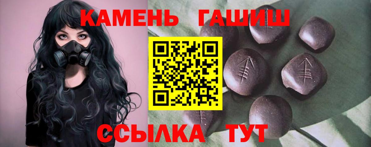 Гашиш Изолятор  Вход с VPN  Гашиш  Зеленокумск 