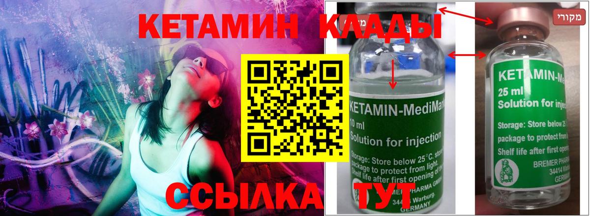 Кетамин ketamine  Вход с VPN  Зеленокумск 