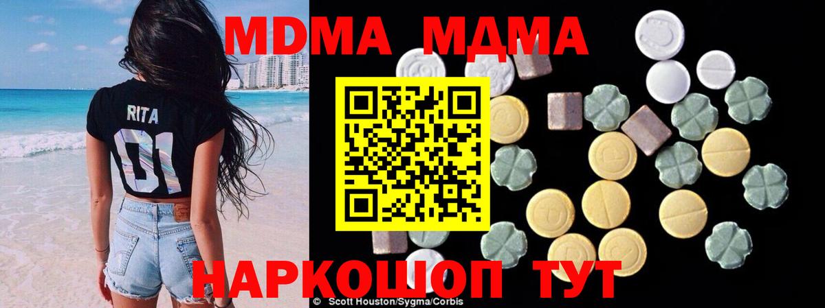MDMA кристаллы  МДМА кристаллы  МДМА  Вход с VPN  Зеленокумск 