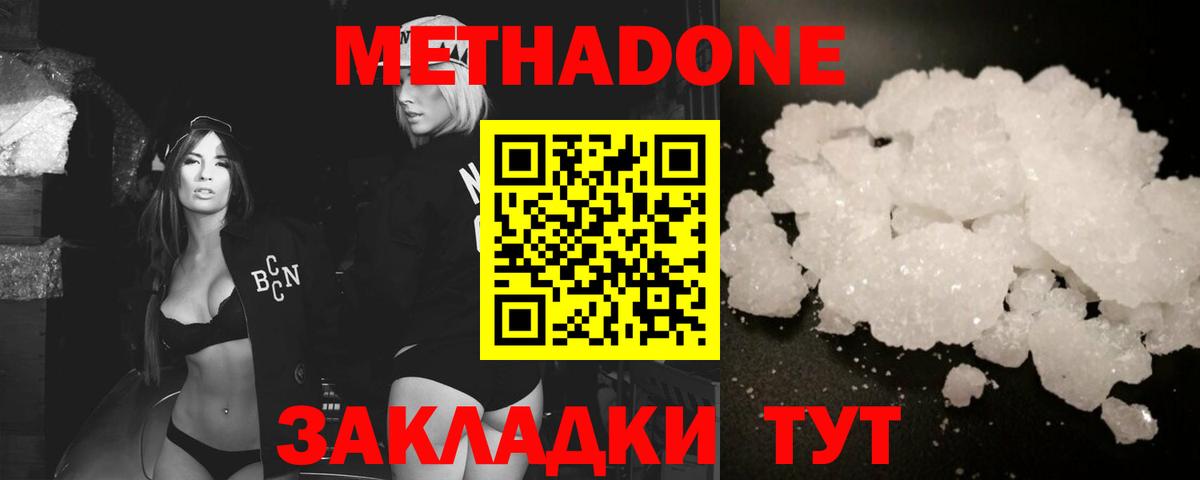 кракен как войти  Метадон VHQ  Вход с VPN  Зеленокумск 