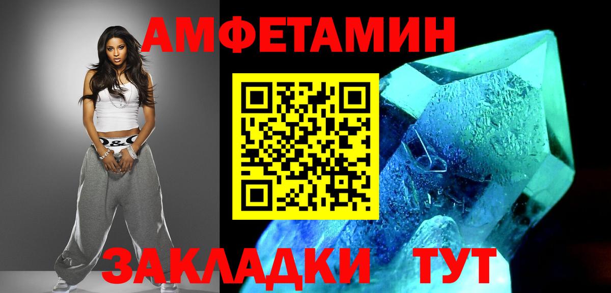 Первитин Methamphetamine Зеленокумск