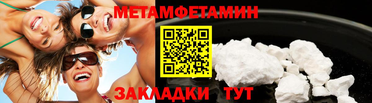 Метамфетамин Methamphetamine  Вход с VPN  Зеленокумск  Первитин  Метамфетамин Methamphetamine 