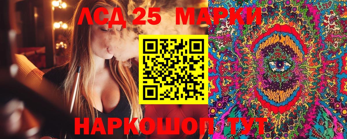 Марки 25I-NBOMe 1,8мг  Марки N-bome  Зеленокумск  Вход с VPN 
