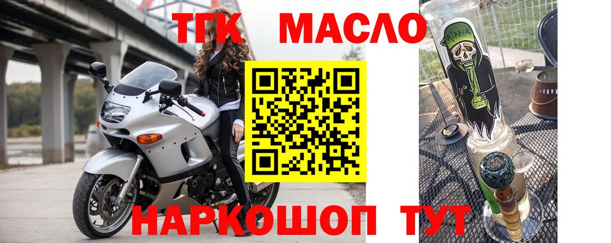 Зеленокумск  ТГК концентрат  Вход с VPN  ТГК жижа 